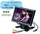 赤外線LED搭載防犯カメラ+7インチVGA入力付きモニター+20mケーブルVGA7CB20101B 2