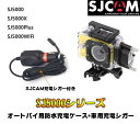 SJCAM SJ5000シリーズスポーツアクションカメラアク...