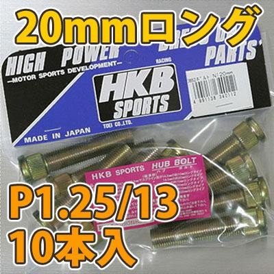 HKB/��ɻ��ȡ����󥰥ϥ֥ܥ�� 20mm �˥å��� 5�� P1.25/13 10����/HK39