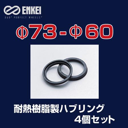 ENKEI/GPC nuO ϔM 73-60 4/1Zbg /