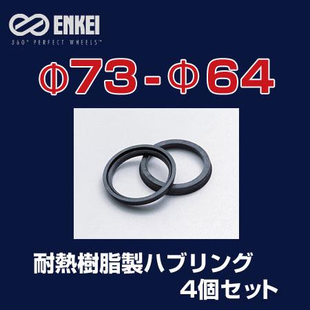 ENKEI GPC nuO ϔM 73-64 4 1Zbg  