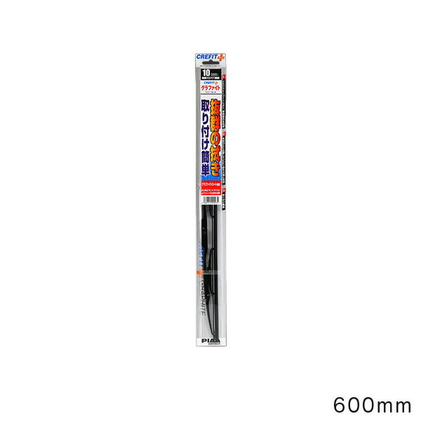 ワイパーブレード PIAAグラファイトワイパーブレード CREFIT+ 600mm/PIAA CFG60/※一部除外あり