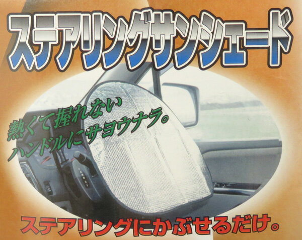 �缫����/Meltec�����󥷥����� ���ƥ���󥰥������� 470��430mm �ϥ�ɥ륫�С� PS-07