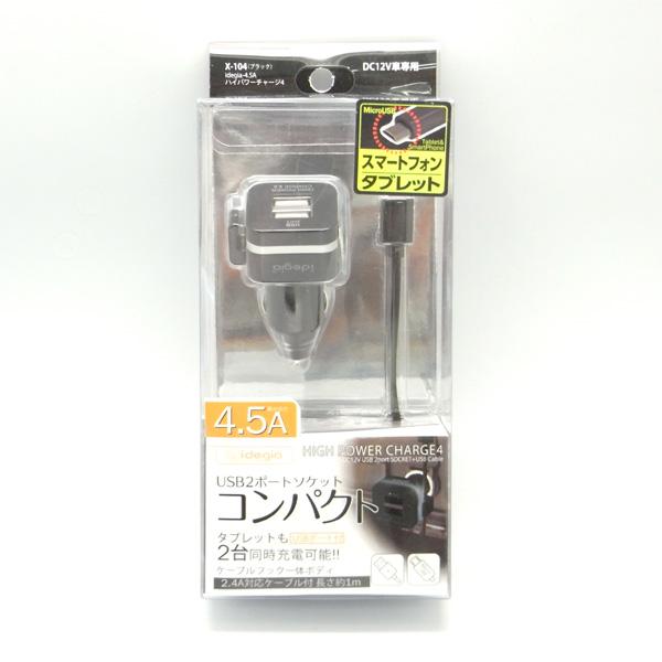 アークス 2USBポート付DC充電+microUSB充電ケーブル/X-104/