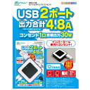 大自工業/Meltec：インバーター 矩形波 疑似正弦波 モバイルダイレクトコンセント 2.4A×2ポート DC12V用 定格出力30W MDU-48