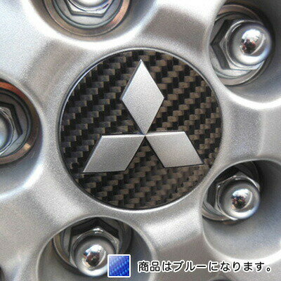 Mitsubishi - HASEPRO/ハセプロ：マジカルカーボン ホイールキャップエンブレム ミツビシ ブルー/CEWCM-4B/