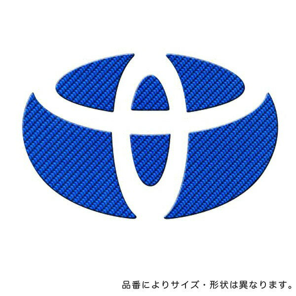 TOYOTA - HASEPRO/ハセプロ：マジカルカーボン フロント エンブレム トヨタ ブルー/CEFT-17B/