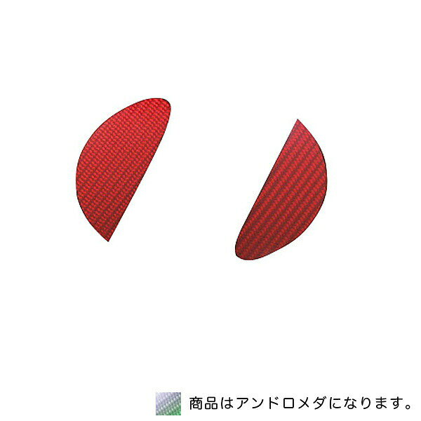 HASEPRO/ハセプロ：マジカルカーボン フロント エンブレム トヨタ アンドロメダ/CEFT-14AD/