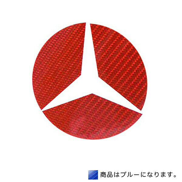 Mercedes Benz - HASEPRO/ハセプロ：マジカルカーボン リア ステアリングエンブレム ベンツ ブルー 2枚セット/CEMB-14B/
