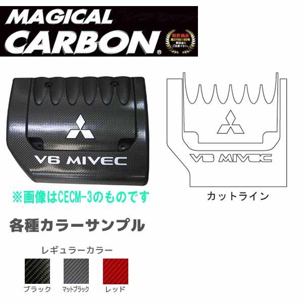 HASEPRO/ハセプロ：マジカルカーボン エンジンカバーシート CW6W V6/3L アウトランダー レッド/CECM-3R/