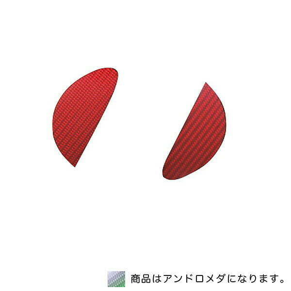 HASEPRO/ハセプロ：マジカルカーボン フロント エンブレム トヨタ アンドロメダ/CEFT-9AD/