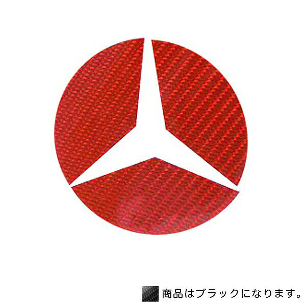 Mercedes Benz - HASEPRO/ハセプロ：マジカルカーボン リア ステアリングエンブレム ベンツ ブラック 2枚セット/CEMB-21/