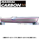 リアガーニッシュ マジカルカーボン ブラック インプレッサ WRX-Sti GRB(H19/6～) /HASEPRO/ハセプロ：CRGAS-1