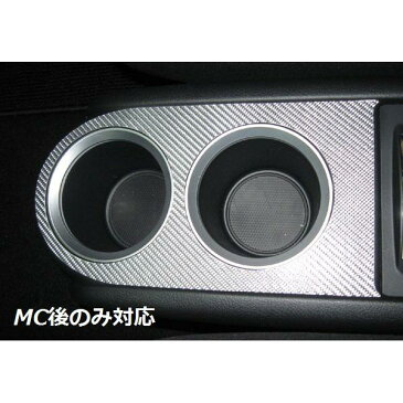 HASEPRO/ハセプロ:マジカルカーボン ドリンクホルダー用 ブラック RN6〜9 ストリーム MC後/CCAPH-3