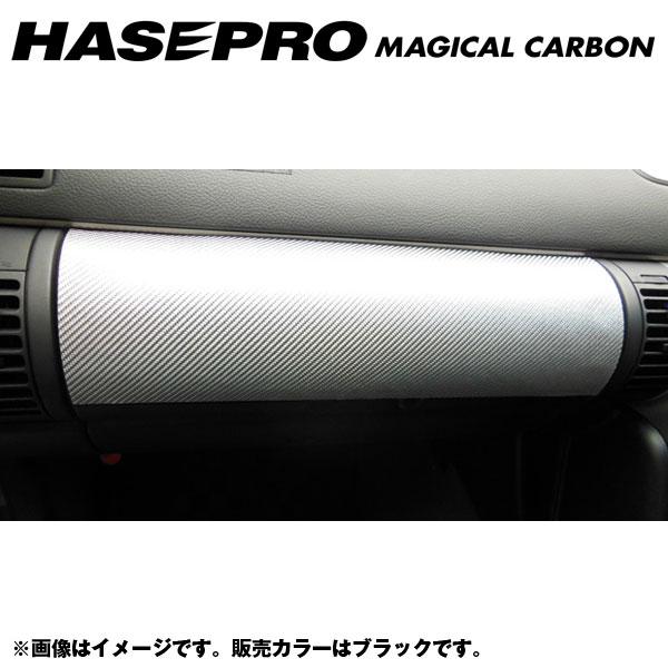マジカルカーボン グローブBOX上部 スカイラインクーペ V35 年式：H15/1〜/HASEPRO/ハセプロ：CGBUN-1