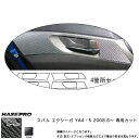 マジカルカーボン インナードアハンドルパネル エクシーガ YA4/5 年式：H20/6～/HASEPRO/ハセプロ：CIRS-1