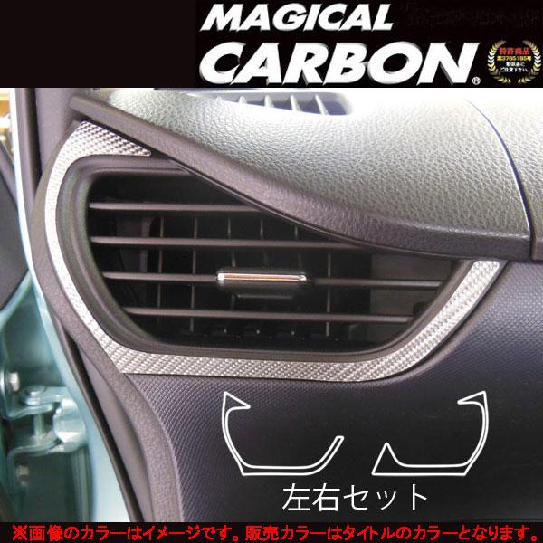 【6/25まで！最大P29倍以上】マジカルカーボン 80ヴォクシー エアアウトレット エアコン吹き出し口 ブラック/HASEPRO/ハセプロ：CAOT-16 ※一部対象外あり