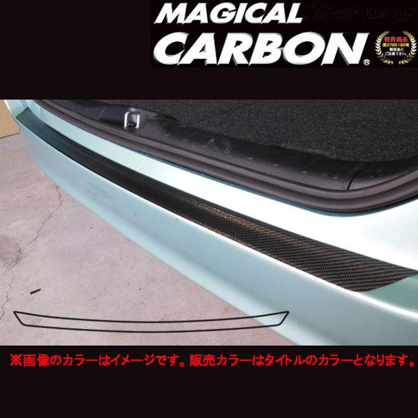 マジカルカーボン 80ヴォクシー カーゴステップガード ブラック/HASEPRO/ハセプロ：CCST-11