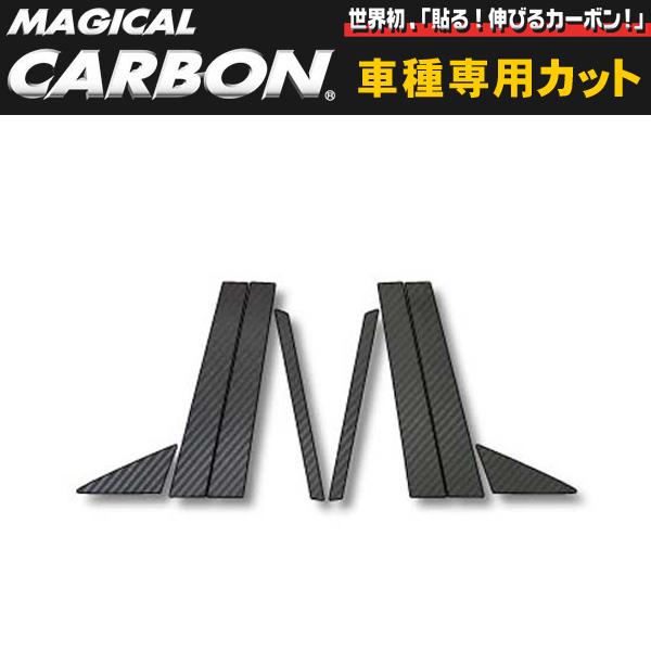 【6/20〜21！P5倍以上】マジカルカーボン ピラーセット カルディナ AZT/ST/ZZT240系/ハセプロ/HASEPRO：CPT-18 ※一部P5倍対象外あり