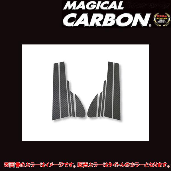 マジカルカーボン アテンザスポーツ GG3P/GGEP ピラーセット ブラック/HASEPRO/ハセプロ：CPMA-2