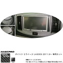 エアアウトレット マジカルカーボン ブラック ミラ イース LA300S(H23/9〜)/HASEPRO/ハセプロ:CAOD-5