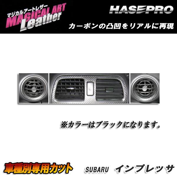 マジカルアートレザー エアアウトレット エアコン ブラック インプレッサ WRX-STi GDB (H16/6～H19/5)/HASEPRO/ハセプロ：LC-AOS3