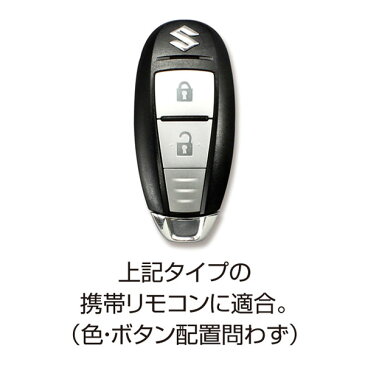 槌屋ヤック：スマートキーカバー SZ3 スズキ車用 カーボン調 シリコーン/PZ-779