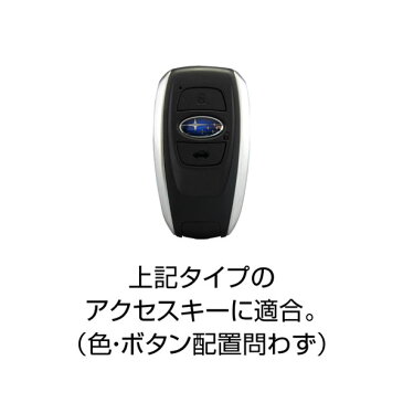 槌屋ヤック：スマートキーカバー SB2 スバル車用 カーボン調 シリコーン/PZ-780