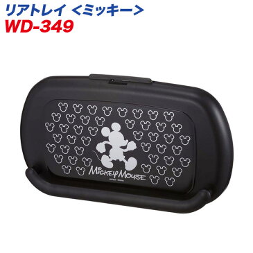 ナポレックス:ディズニー/Disney ミッキー リアトレイ ヘッドレスト取付 ドリンクホルダー タオル掛け/WD-349