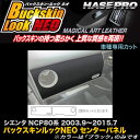 ハセプロ LCBSN-CPST3 シエンタ NCP80系 H15.9～H27.7 バックスキンルックNEO センターパネル マジカルアートレザー