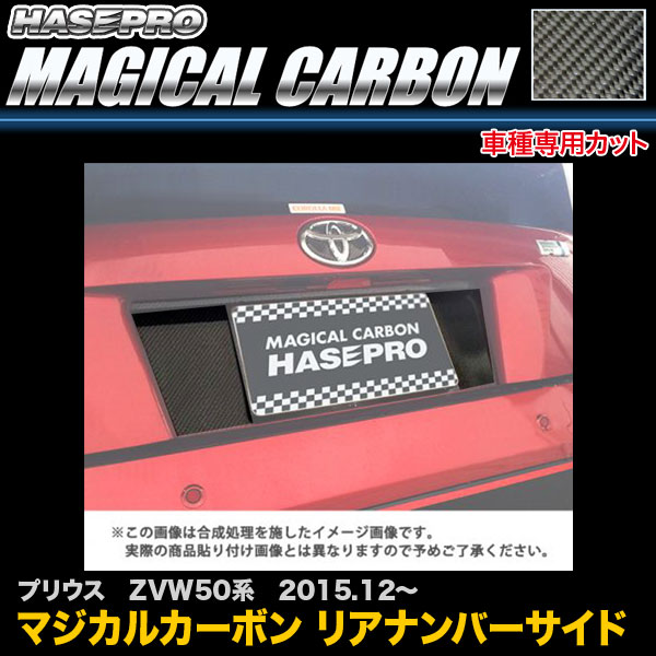 �ϥ��ץ� CRNST-1 �ץꥦ�� ZVW50�� H27.12�� �ޥ����륫���ܥ� �ꥢ�ʥ�С������� �����ܥ󥷡���