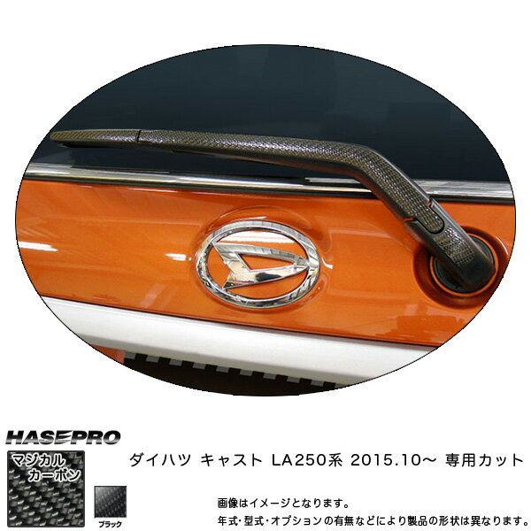 ハセプロ CRWAD-5 キャスト LA250 系 H27.