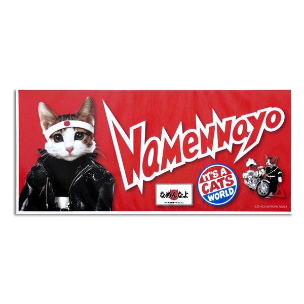 楽天市場】なめ猫（車用品・バイク用品）の通販