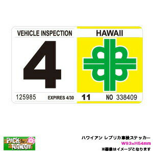 ハワイアン レプリカ車検ステッカー 4月 W93×H54mm 旧デザイン リアバンパー 車 ハワイ USA アメリカ USDM/HID-HVI-04