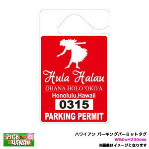 ハワイアン パーキングパーミットタグ Hula Halau フラハラウ レッド PARKING PERMIT W80×H230mm ルームミラー 車 ハワイ/HID-PPT-001