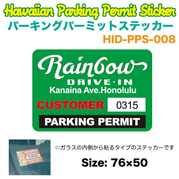 ハワイアン パーキングパーミットステッカー Rainbow DRIVE-IN レインボウドライブイン グリーン PARKING PERMIT W76×H50mm/HID-PPS-008