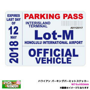 ハワイアン パーキングパーミットステッカー HNL Airport ホノルル国空港 PARKING PERMIT W76×H50mm 車 ハワイ USA USDM/HID-PPS-011
