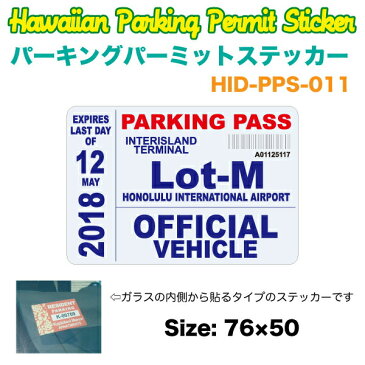 ハワイアン パーキングパーミットステッカー HNL Airport ホノルル国空港 PARKING PERMIT W76×H50mm 車 ハワイ USA USDM/HID-PPS-011
