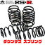 RSR 󥵥 ץ RSR SUPER DOWN ꥢΤ N BOX JF1 24/1229/8 H400SR ƻԲ