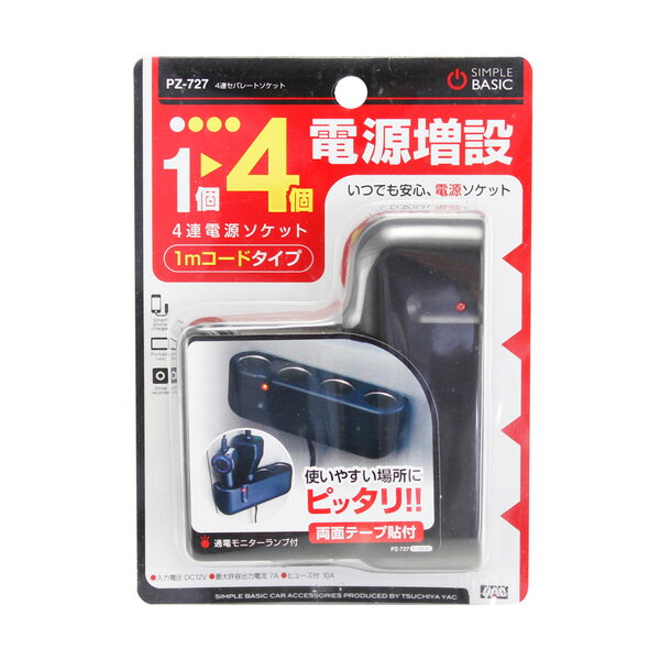 4Ϣ�����������å� ���ѥ졼�ȥ����å� ������Ĺ����1m �֥�å� �� ���������꡼�����å������Ÿ�/��å� PZ-727