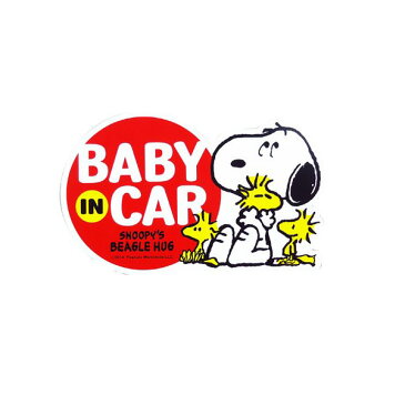 スヌーピー SNOOPY マグネットセーフティサイン ハグ BABY IN CAR 赤ちゃん乗ってます 車 W180mm×D1mm×H112mm/明邦 MEIHO SN83