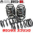 RSR ダウンサス スプリング RS★R DOWN リアのみ ミライース LA300S 23/9〜25/7 D300DR
