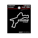 都道府県サーキットステッカー 愛媛県 H70mm×W70mm 白文字 シール デカール/ハセプロ TDFK-38(2)
