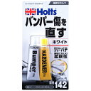 プラスチック バンパー ドアミラーカバー サイドモール等の補修に 主剤25g 硬化剤25g バンパーパテ ホワイト MH142 ホルツ