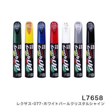 12ml 筆塗りペイント タッチアップペン【レクサス 077 ホワイトパールクリスタルシャイン】 L-7658 17658 ソフト99