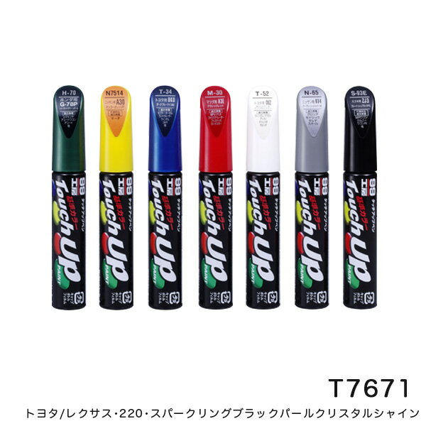 12ml 筆塗りペイント タッチアップペン T-7671 17671 ソフト99