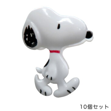 SNOOPY ピーナッツ クリップ W49×D35×H64mm 洗濯ばさみ スヌーピー 10個セット SN28 MEIHO