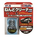 ソフトタイプ 全塗装色に対応 100g ねんどクリーナー ボ...
