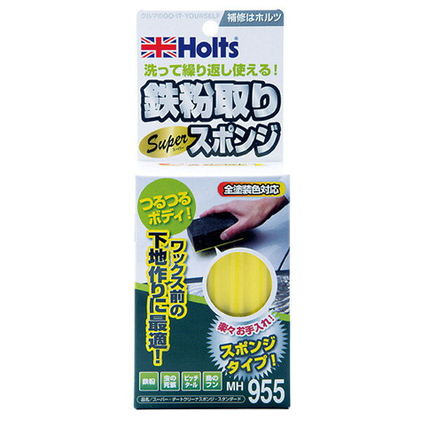 【P31.5倍！7/6-7/9限定】鉄粉取りスポンジ 全塗装色対応 ワックス前の下地作りに ...