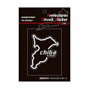 Lサイズ 112.5mm×82.5mm 白文字 サーキットコース シール デカール 都道府県サーキットステッカー 千葉 TDFK-16L ハセプロ